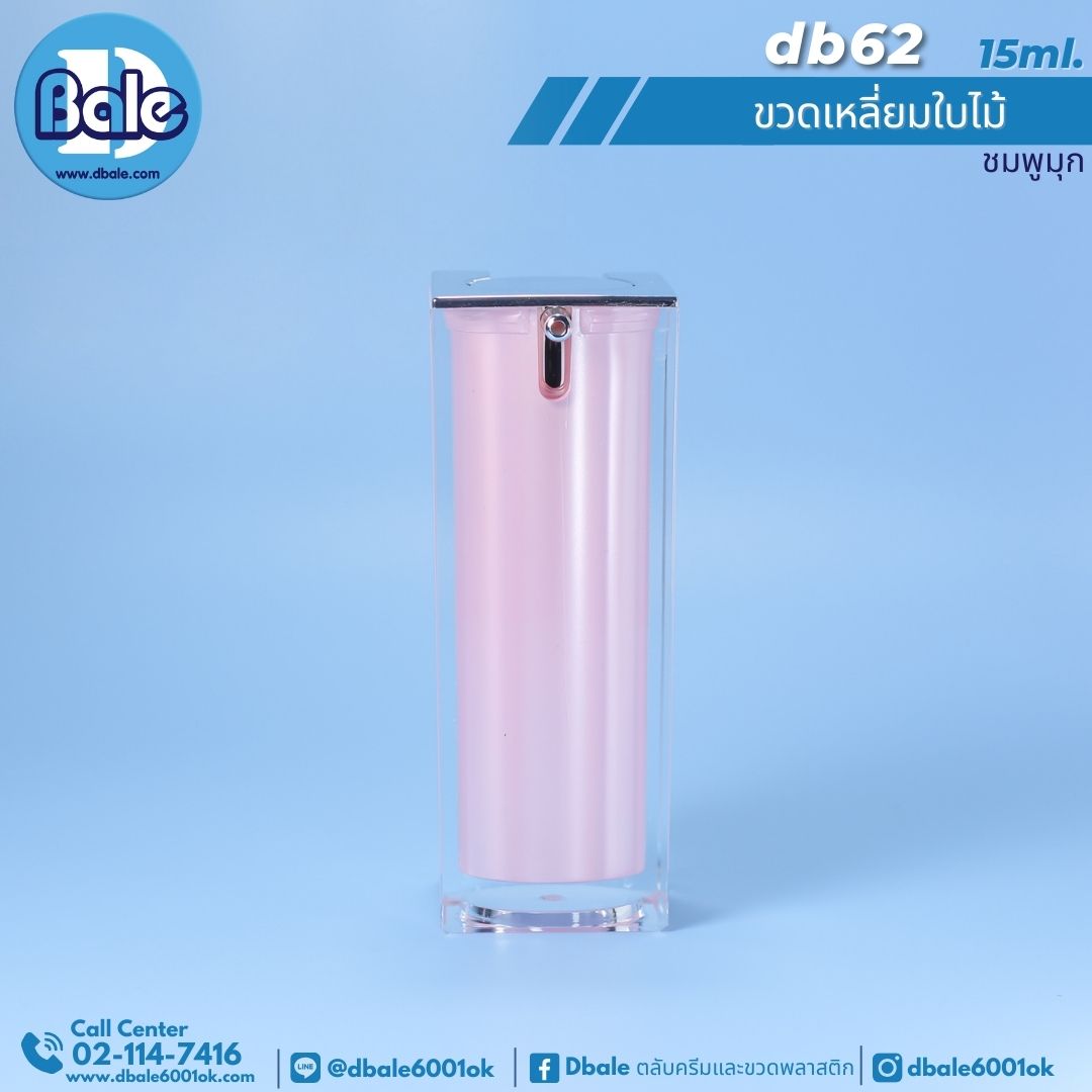 db62 15ml ขวดเหลี่ยมใบไม้ ชมพูมุก