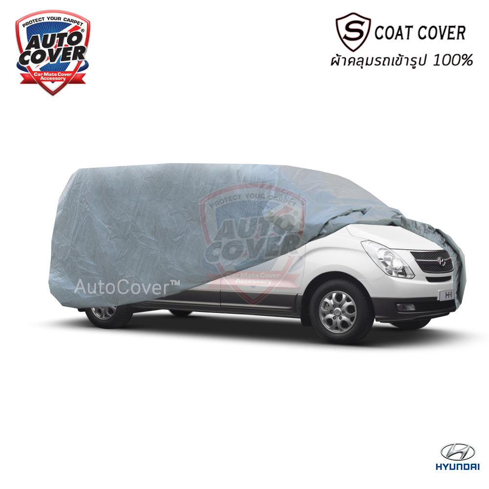 ผ้าคลุมรถเข้ารูป รถ HYUNDAI H1 ปี 2013-2018 ผ้าคลุมกันแดด กันน้ำ รุ่น S-Coat Cover