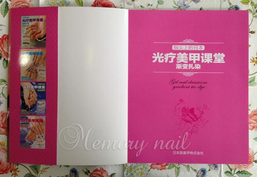 หนังสือลายเล็บ