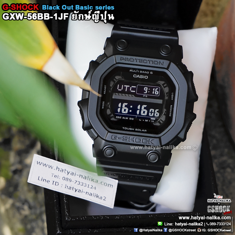 นาฬิกา Casio G-Shock Limited KING-G MUDMAN XXL multiband6 Black Out Basic series รุ่น GXW-56BB-1 "ยักษ์ดำญี่ปุ่น" ไม่มีขายในไทย (นำเข้า Japan) ของแท้ รับประกัน1ปี
