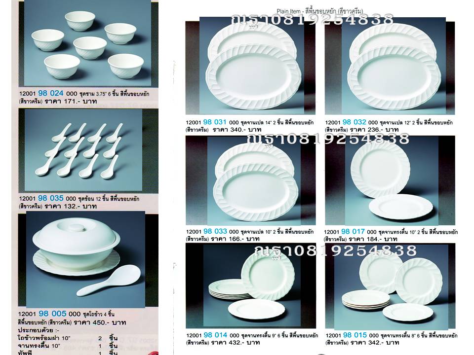 Superware จานชาม สีพื้น สกรีนข้อความคลิ๊กที่รูป