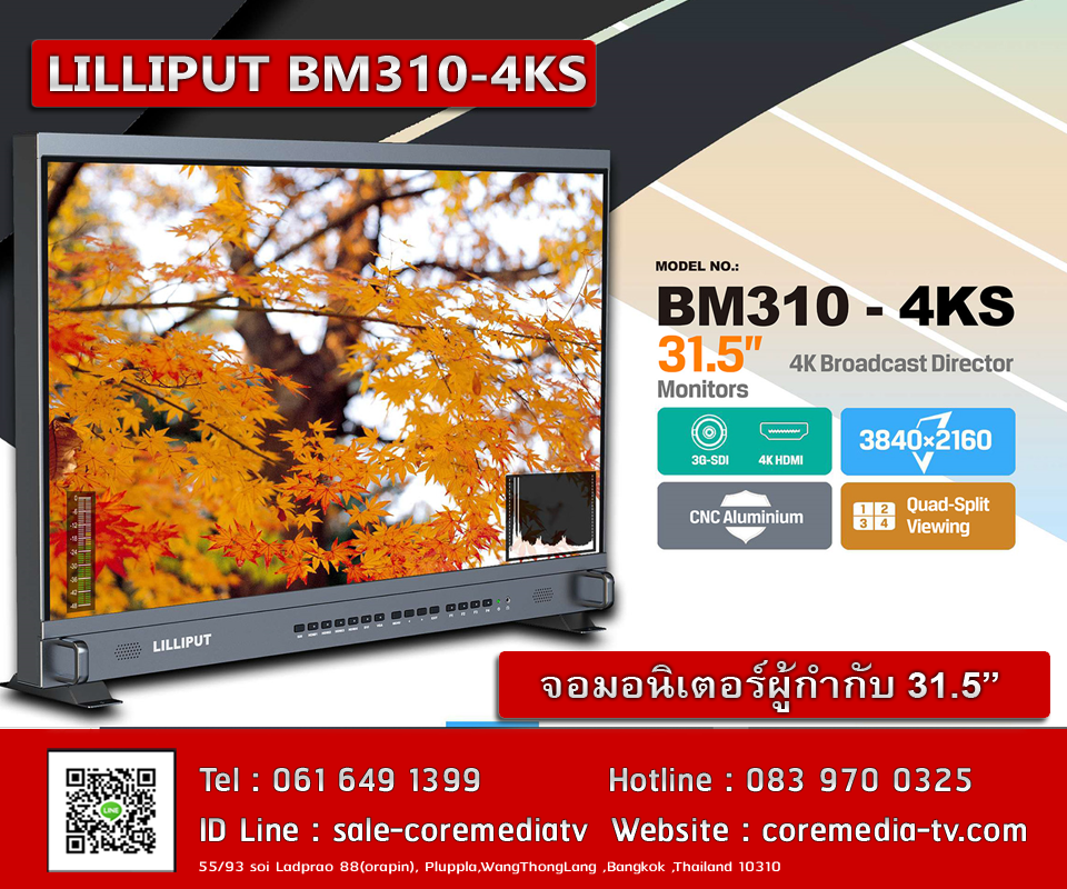 Lilliput BM310-4KS 31.5 inch UHD 3G-SDI Carry-on Broadcast and Director Monitor