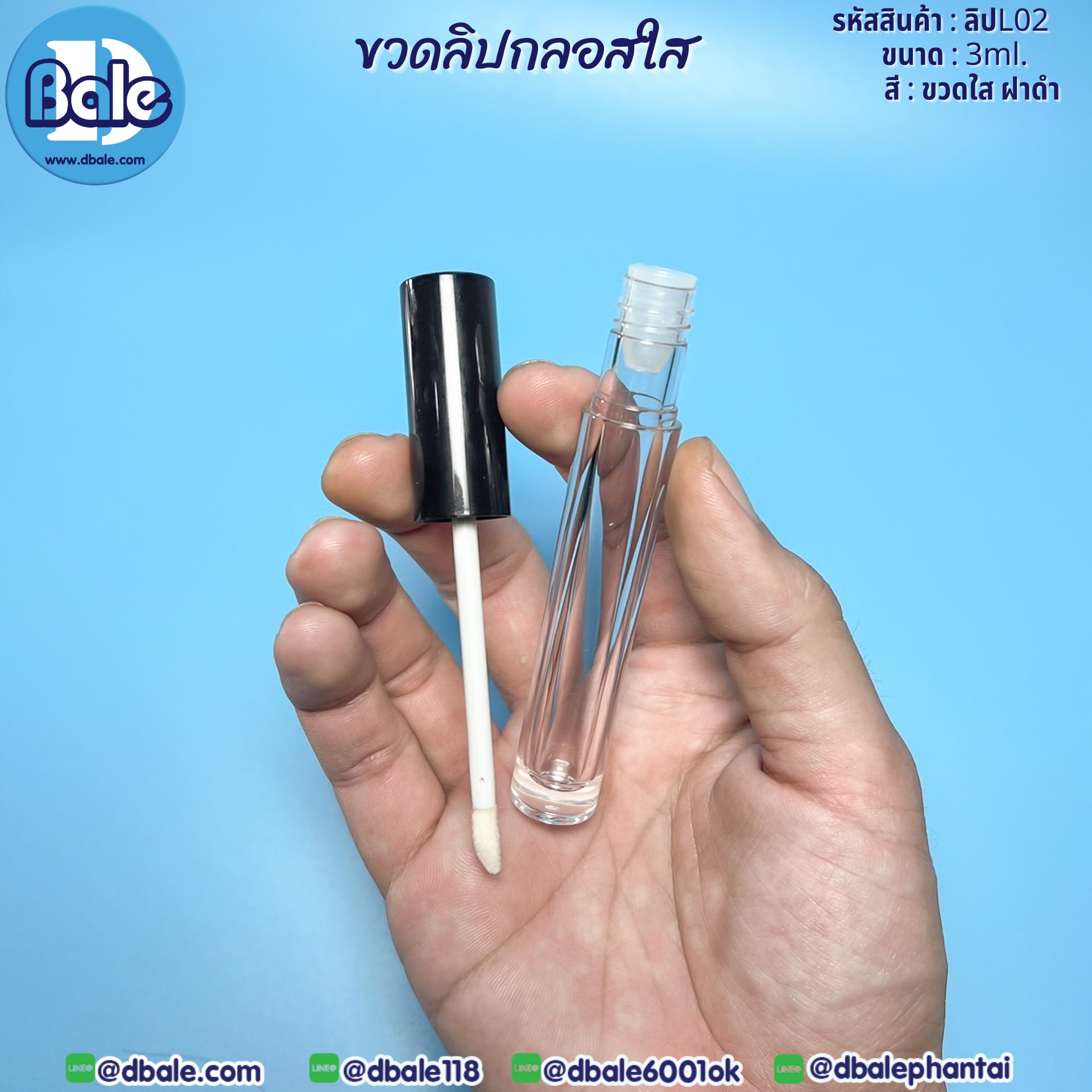 L02-3ml ขวดลิปกลอสใส