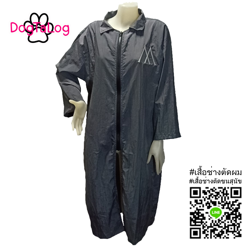 Dogtalog Groomer Apparel เสื้อคลุมผ้าร่ม เสื้อคลุมตัดขน เสื้อคลุมช่าง เสื้อคลุมกันเปื้อน ชุดกันเปื้อน เทา