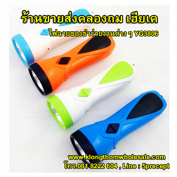 ไฟฉายขนาดเล็กของชำร่วยYG3806ราคาส่ง