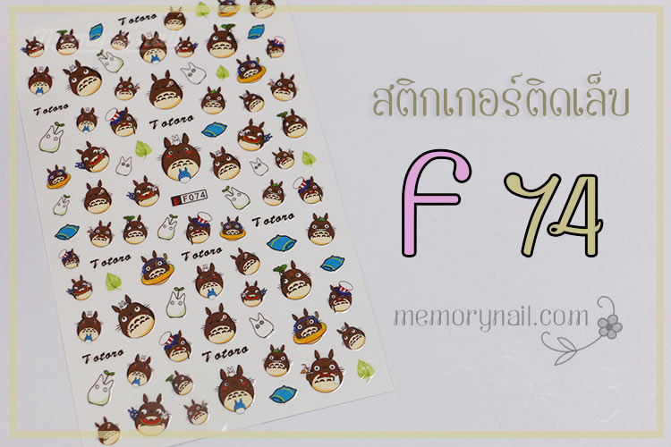 สติ๊กเกอร์ติดเล็บ,สติ๊กเกอ,สติ๊กเกอร์แต่งเล็บ,สติ๊กเกอตกแต่งเล็บ,ขายส่ง สติ๊กเกอร์ติดเล็บ,ขาย สติ๊กเกอร์ติดเล็บ