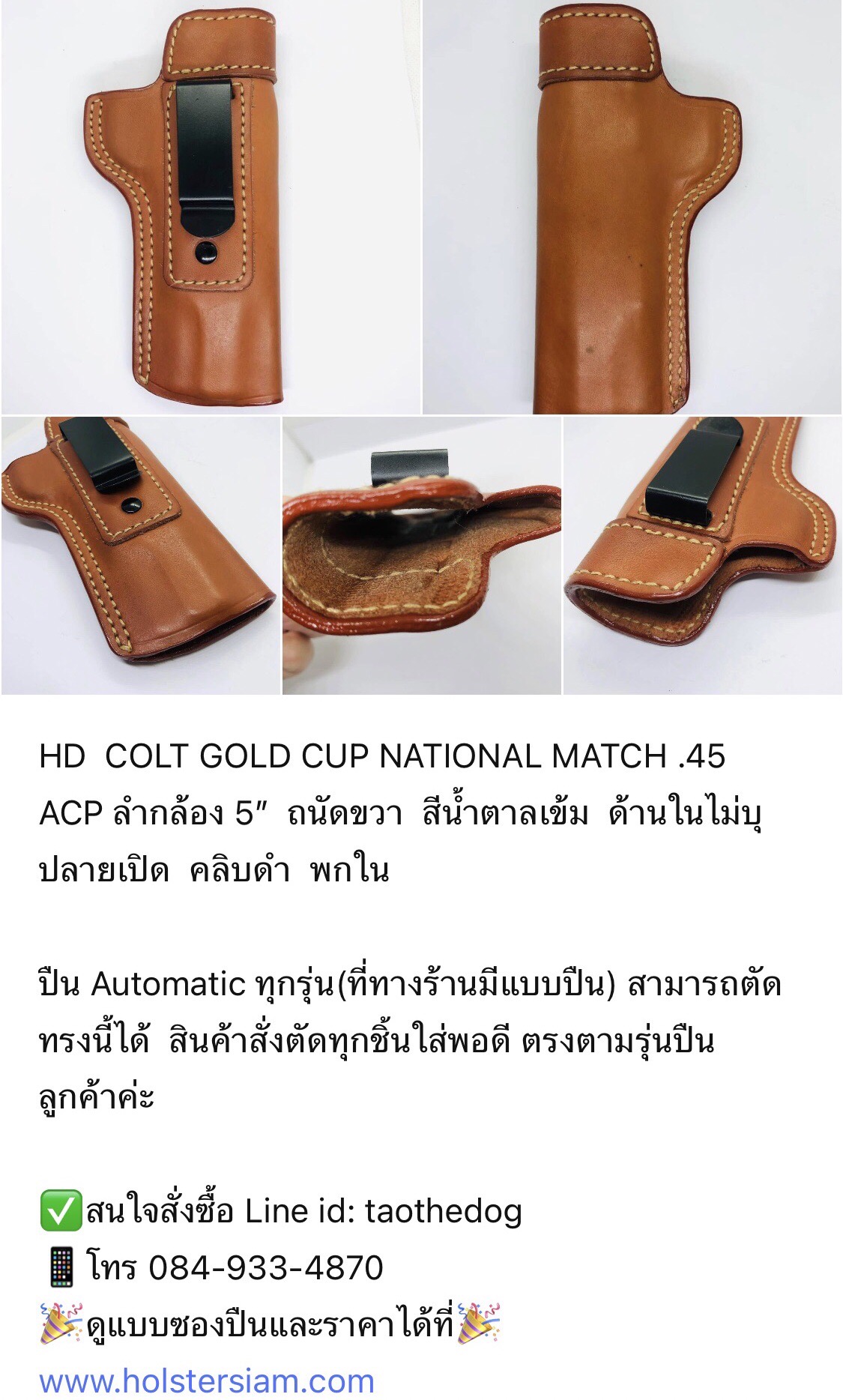 รหัสซองปืน HD COLT GOLD CUP NATIONAL MATCH .45 ACP ลำกล้อง 5"