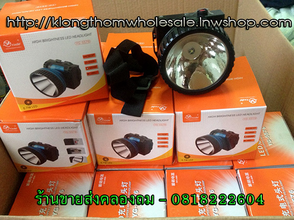 ไฟฉายคาดหัว LED 12 ดวง 0.7 W. YG5579
