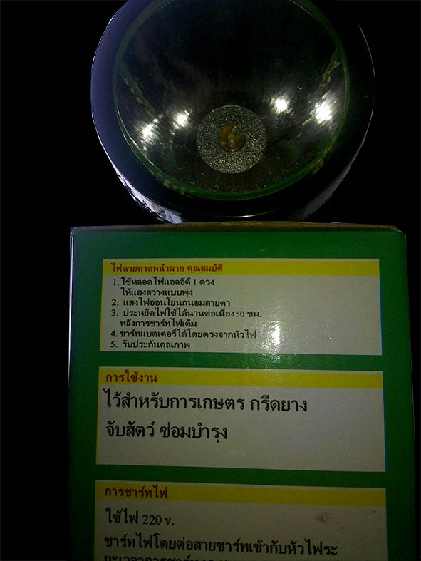 ไฟฉายส่องสัตว์ KD808