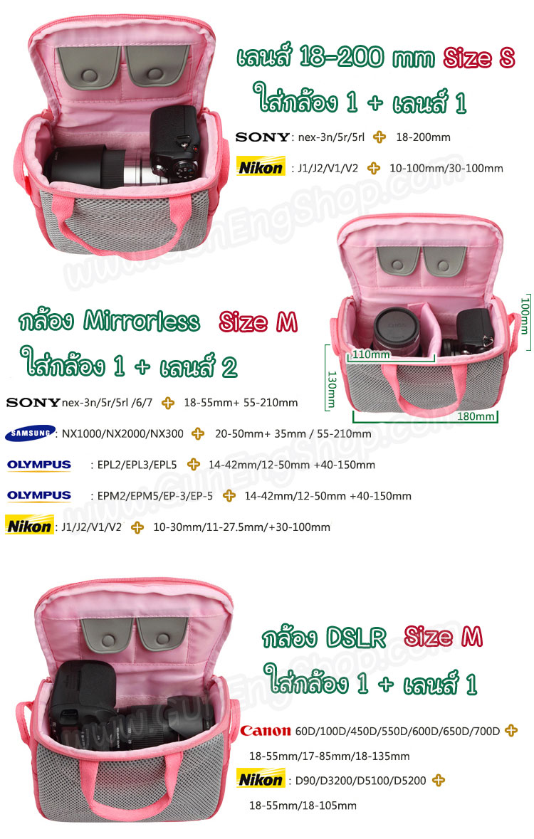 กระเป๋ากล้องเล็กๆ น่ารัก รุ่น Pastel สำหรับ A5100 EPL8 EM10Mark2 GF8 XA2 XA3 ฯลฯ