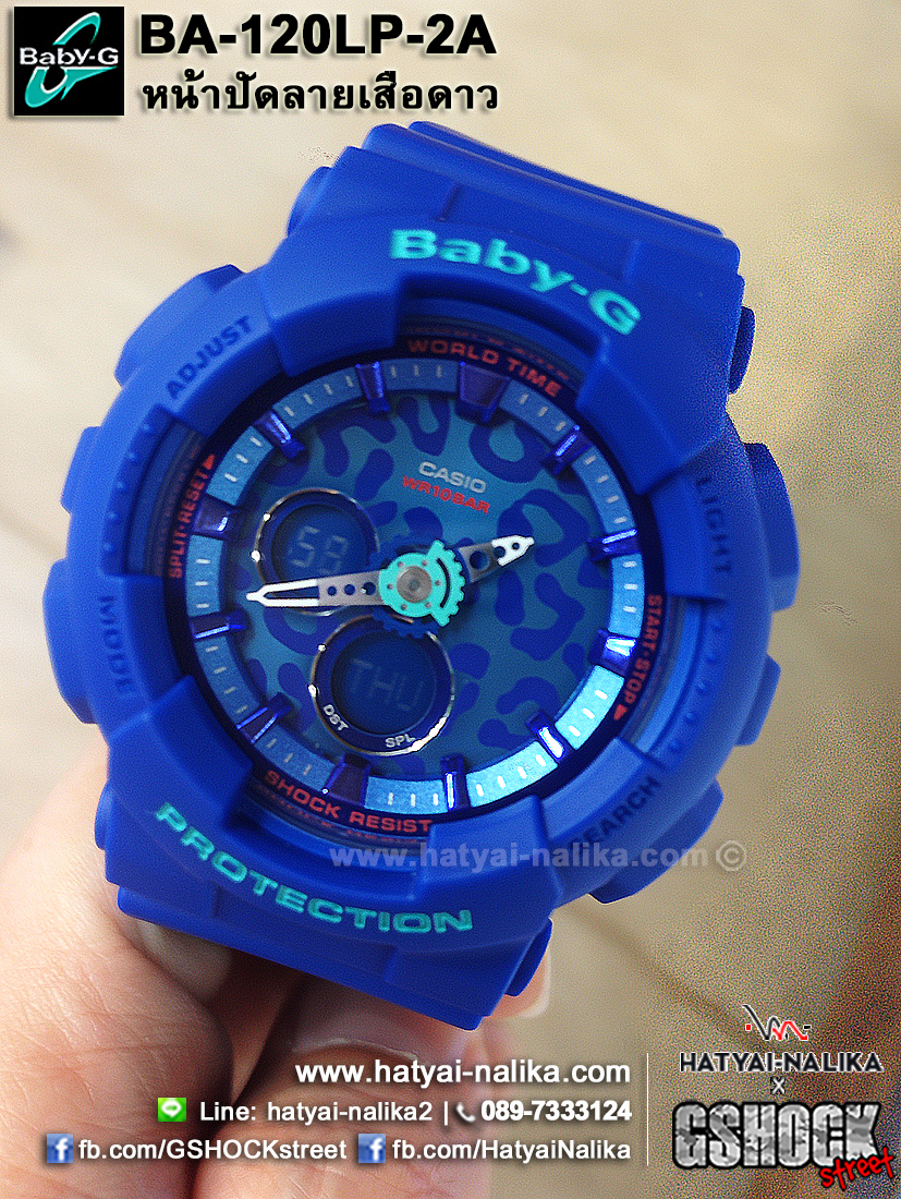 นาฬิกา Casio Baby-G Leopard series รุ่น BA-120LP-2A ของแท้ รับประกัน1ปี