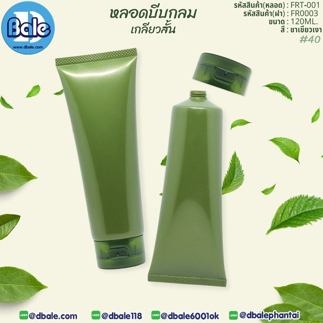 Frt-001 120ml หลอดบีบพร้อมฝาป๊อกแป๊ก
