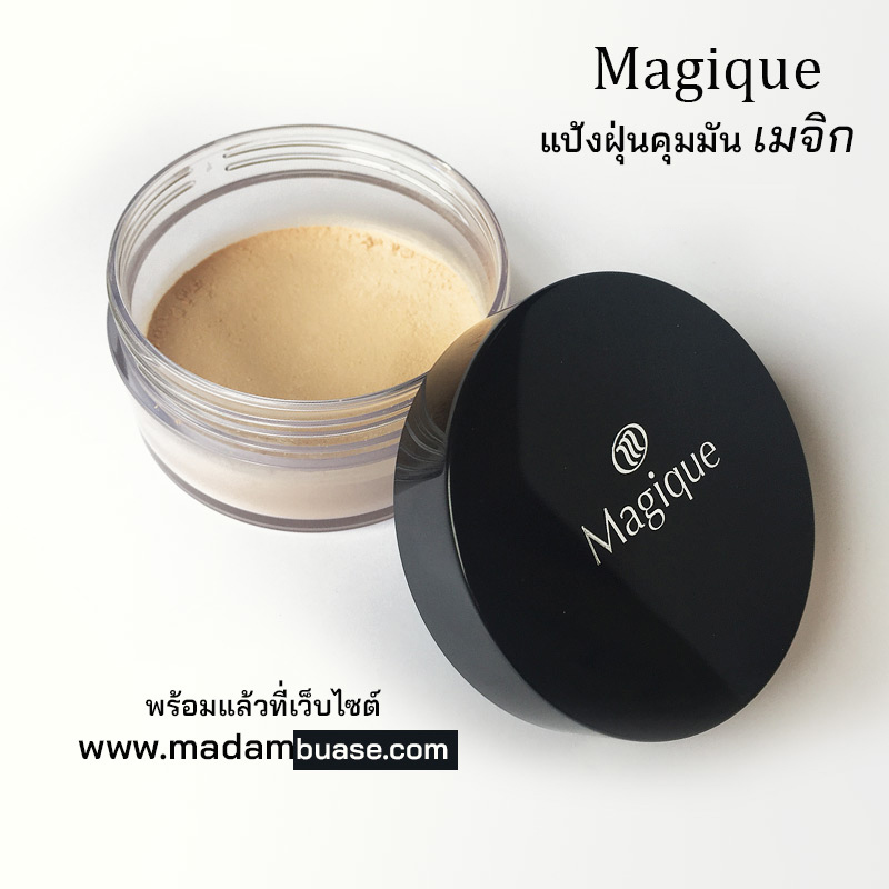 แป้งฝุ่นเมจิก ขนาด 14 กรัม สำหรับผิวเหลือง