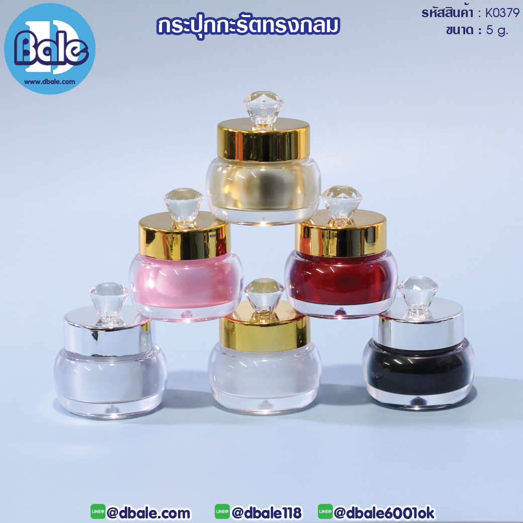 k0379 5g. กระปุกกะรัต ทรงกลม