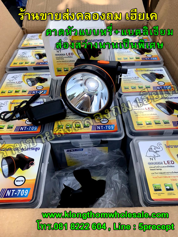 ไฟคาดหัวคุณภาพสูงแบบหรี่ได้แบตลิเธียมNT709