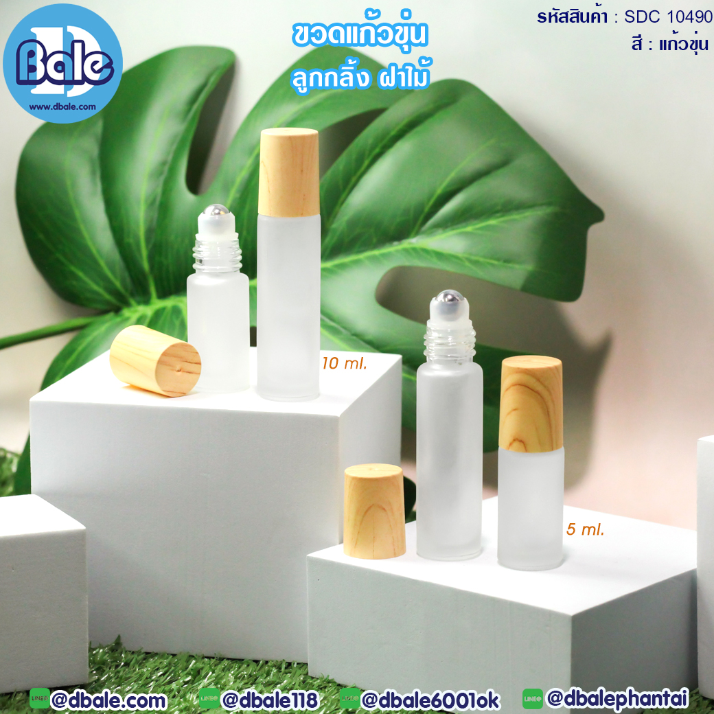 SDC10490 ขวดแก้วขุ่นหัวลูกกลิ้ง