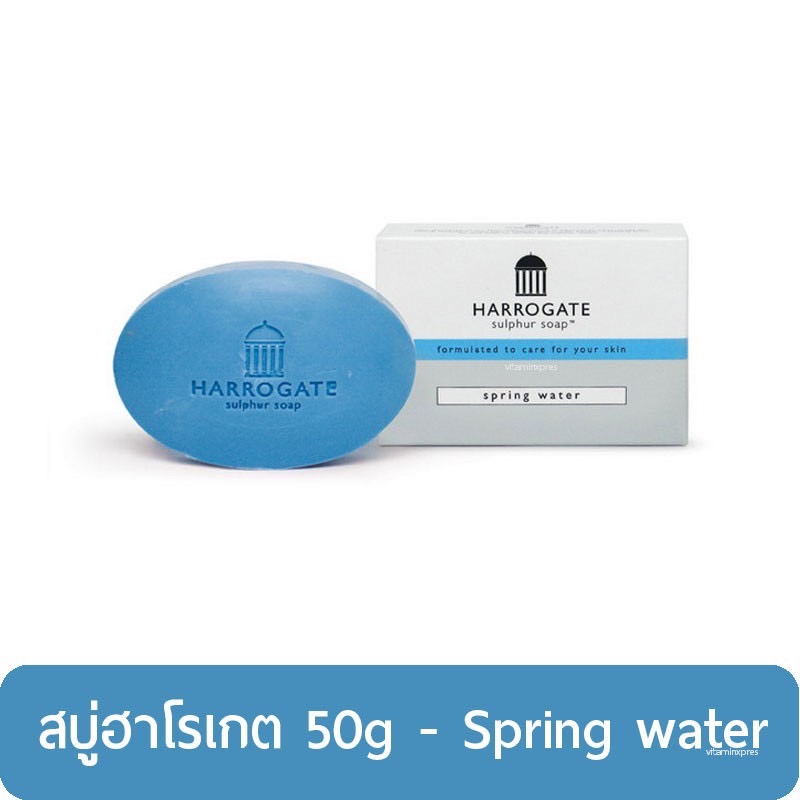 Harrogate Sulphur Soap สบู่ซัลเฟอร์ ฮาโรเกต 50g สีฟ้า