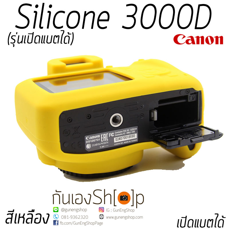 เคสซิลิโคนยาง Canon EOS 3000D Silicone Case 3000 D รุ่นเปิดแบตได้