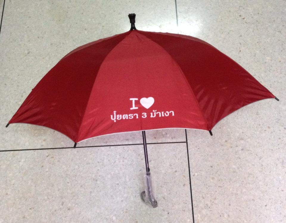 ร่มไม้เท้า 24 นิ้ว ออโต้เปิด ผ้า UV โครงโลหะ ปลอกPVC คละสี สกรีนโลโก้