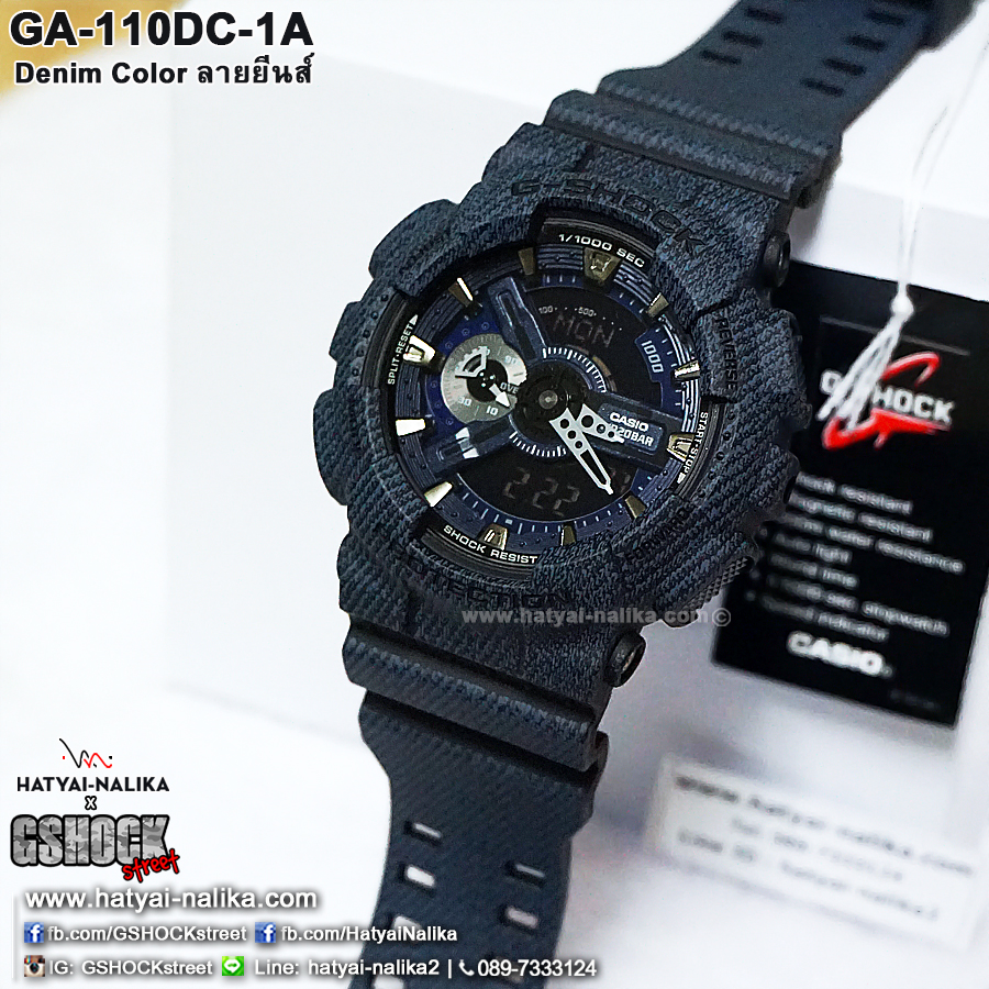 นาฬิกา Casio G-Shock ลายยีนส์ Limited Denim Color series รุ่น GA-110DC-1A (สี Dark Blue Jean) ของแท้ รับประกัน 1 ปี