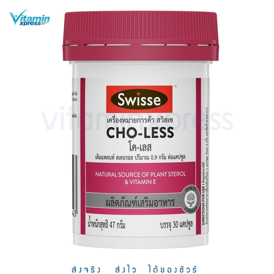 Swisse CHO-LESS 30 เม็ด สวิสเซ โค-เลส