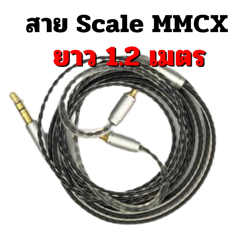 สายหูฟังอะไหล่ แบบ MMCX มาตรฐาน เหมาะสำหรับ BGVP Scale และ Scale Pro