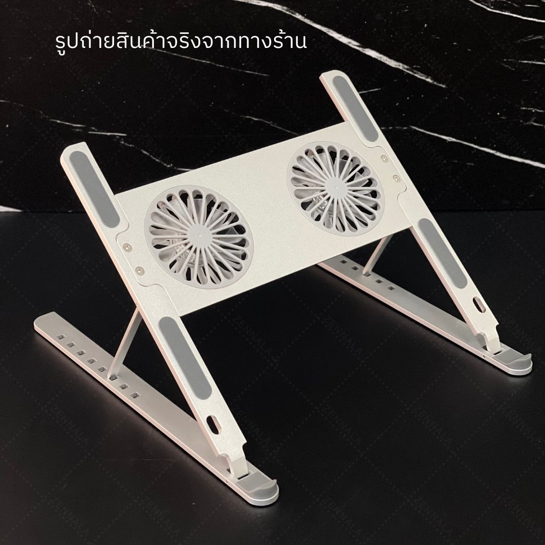 ที่วาง Notebook ขาตั้ง Aluminium มีพัดลมในตัว