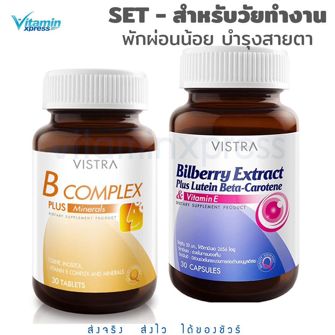 Set Vistra B Complex plus minerals 30's+Vistra Bilberry Extract 30เม็ด