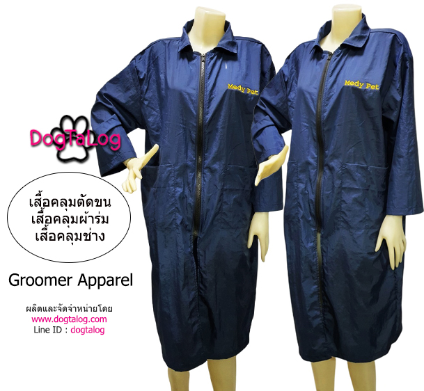 Dogtalog Groomer Apparel เสื้อคลุมผ้าร่ม เสื้อคลุมตัดขน เสื้อคลุมช่าง เสื้อคลุมกันเปื้อน สีกรมท่า