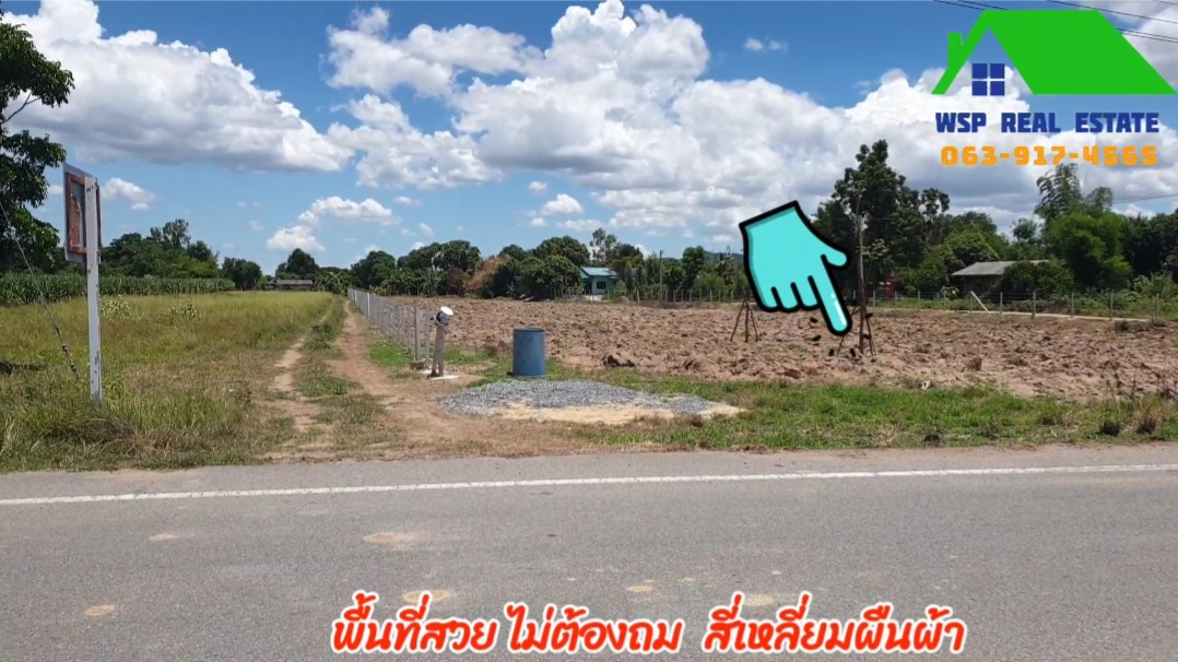 ขายที่ดินแปลงสวย อ.อู่ทอง จ.สุพรรณบุรี ที่ดินเนื้อที่ 3-2-63 ไร่ ขายยกแปลง 1.65 ล้าน รวมค่าโอน ติดถนนลาดยางหน้ากว้างประมาณ 39 เมตร ลึก 180 เมตร ด้านหน้าติดถนนลาดยาง ด้านท้ายติดลำห้วย ทางหลวงแผ่นดินสายอู่ทอง- สระกระโจม (สาย 333) เข้ามา 500 เมตร