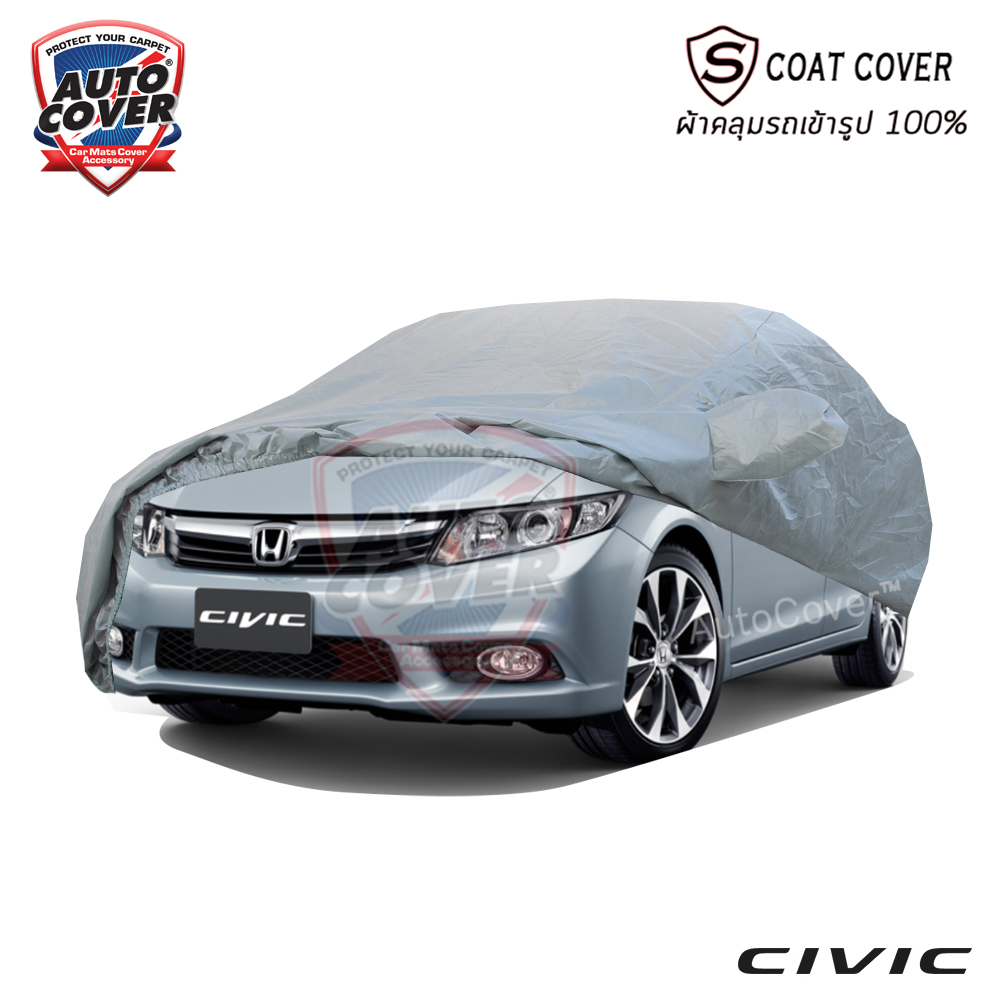 ผ้าคลุมรถเข้ารูป 100% รถ HONDA CIVIC (FB) ปี 2013-2016 รุ่น S-Coat Cover