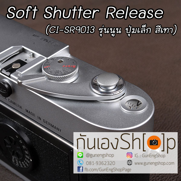 Soft Shutter Release รุ่น 10 mm นูนขึ้น สีเทา สำหรับ Fuji XT20 XT10 XT2 XE2 X20 X100 XE1 Leica ฯลฯ