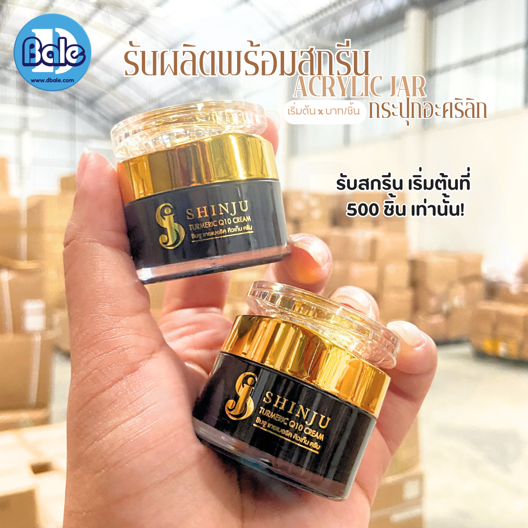 รับผลิต&สกรีน กระปุกอะคริลิค