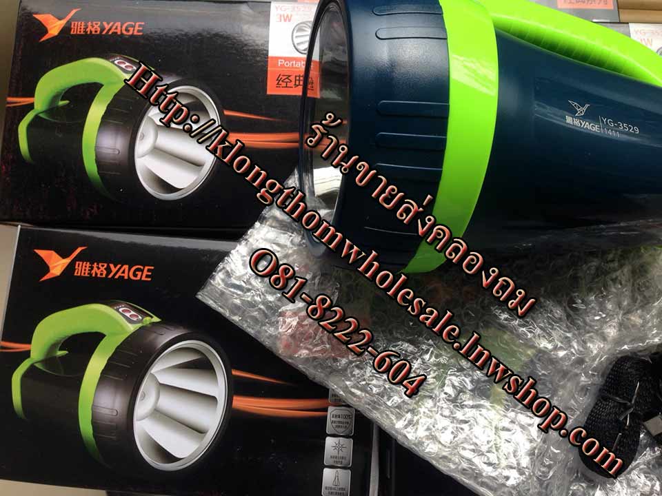 YG3529 waterproof ไฟฉายกันน้ำมีโหมดกระพริบ