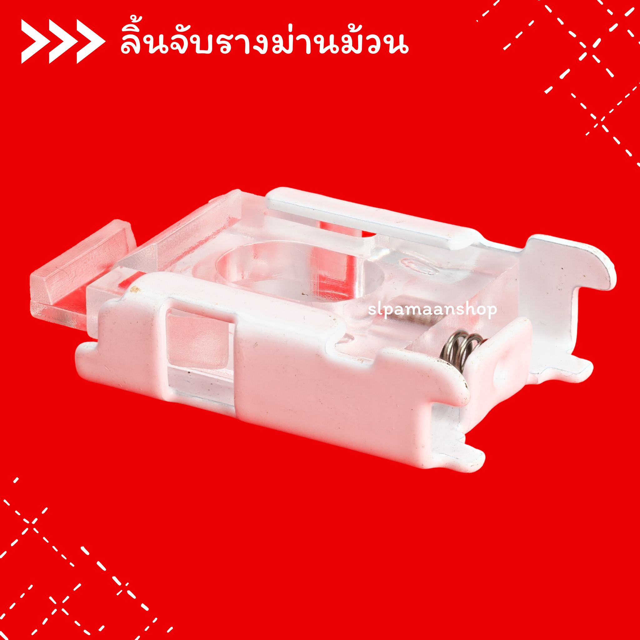 ขาจับรางม่านม้วน