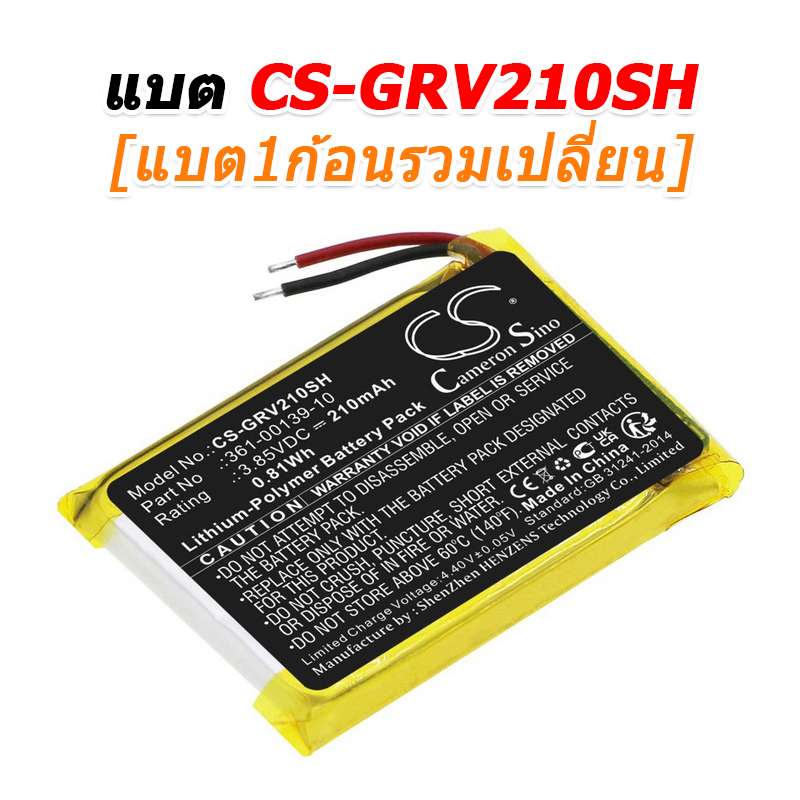 ขายแบตเตอรี่อะไหล่สำหรับเปลี่ยน Garmin Venu 2 [-แบต-]