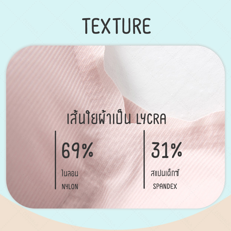 เสื้อชั้นใน บราไร้โครง รุ่น soft cloud เส้นใยผ้า lycra