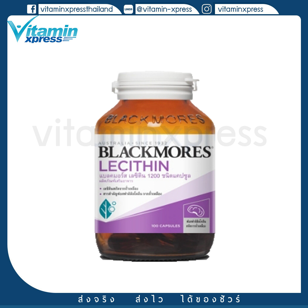 Blackmores Lecithin 1200mg 100's แบลคมอร์ส เลซิติน 1200