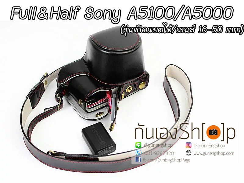 เคสกล้องหนัง Case Sony A5100 A5000 รุ่นเปิดเปลี่ยนแบตและชาร์จแบตขณะใส่เคสได้