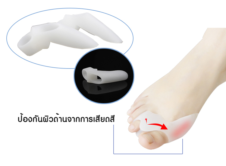 ซิลิโคนคั่นนิ้วเท้าแบบสวม (นิ้วโป้ง/นิ้วชี้/กลาง) 2รู ลดการเสียดสีในการเดิน (x3คู่)