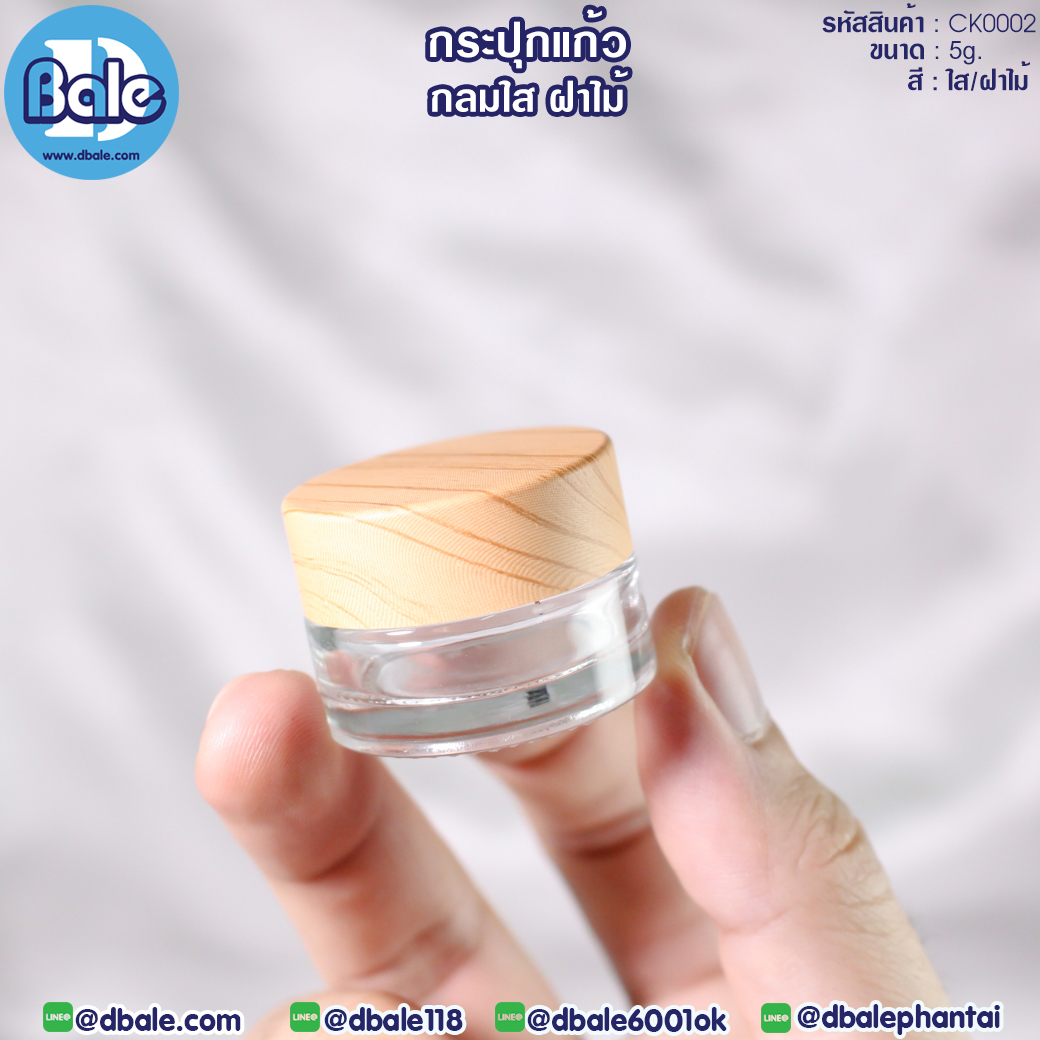 ck0002 5g. กระปุกแก้วกลม สีใสฝาไม้