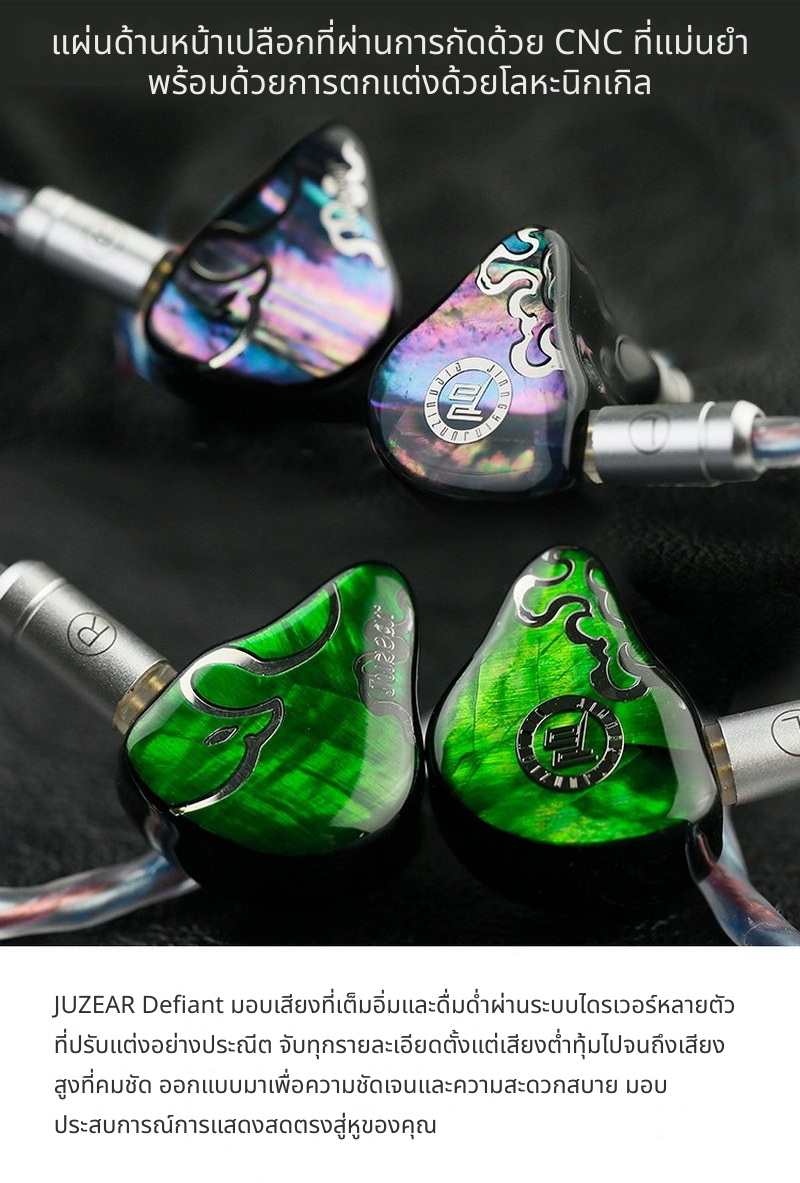 Juzear Defaint หูฟัง IEMs Hybrid 4 ไดรเวอร์ 1DD +3BA สายหูฟัง 6N SPOCC + SCCW ประกันศูนย์ไทย