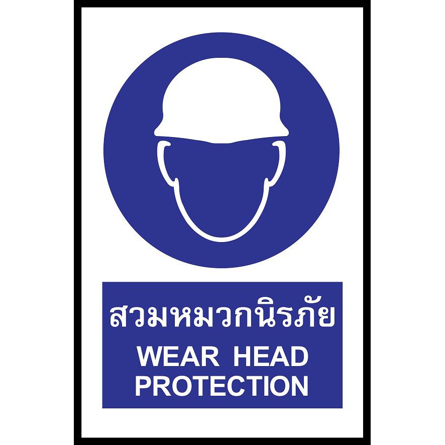 ป้ายจราจร ป้ายทางหลวง ป้ายเตือนความปลอดภัย