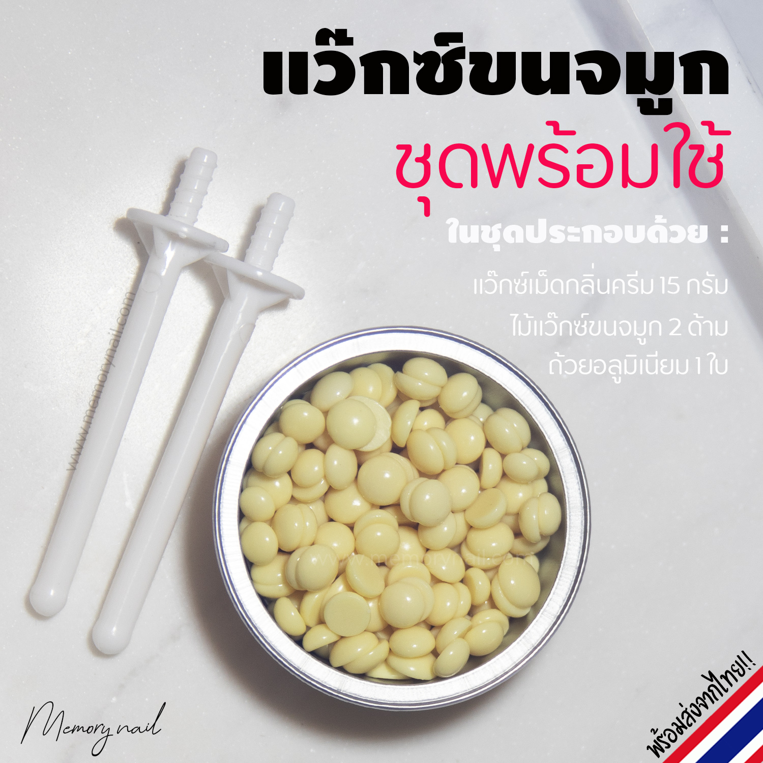 ((แว๊กซ์ขนจมูก ชุดเล็ก)) แว๊กซ์กำจัดขนจมูก ชุดแว๊กซ์ขนจมูก Nose hair wax ที่ถอนขนจมูก ใช้ง่าย รวดเร็ว (ใช้ได้1ครั้ง)