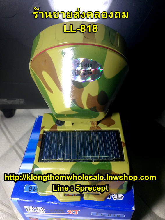 ไฟฉายคาดหัว1LED ลายพราง LL818