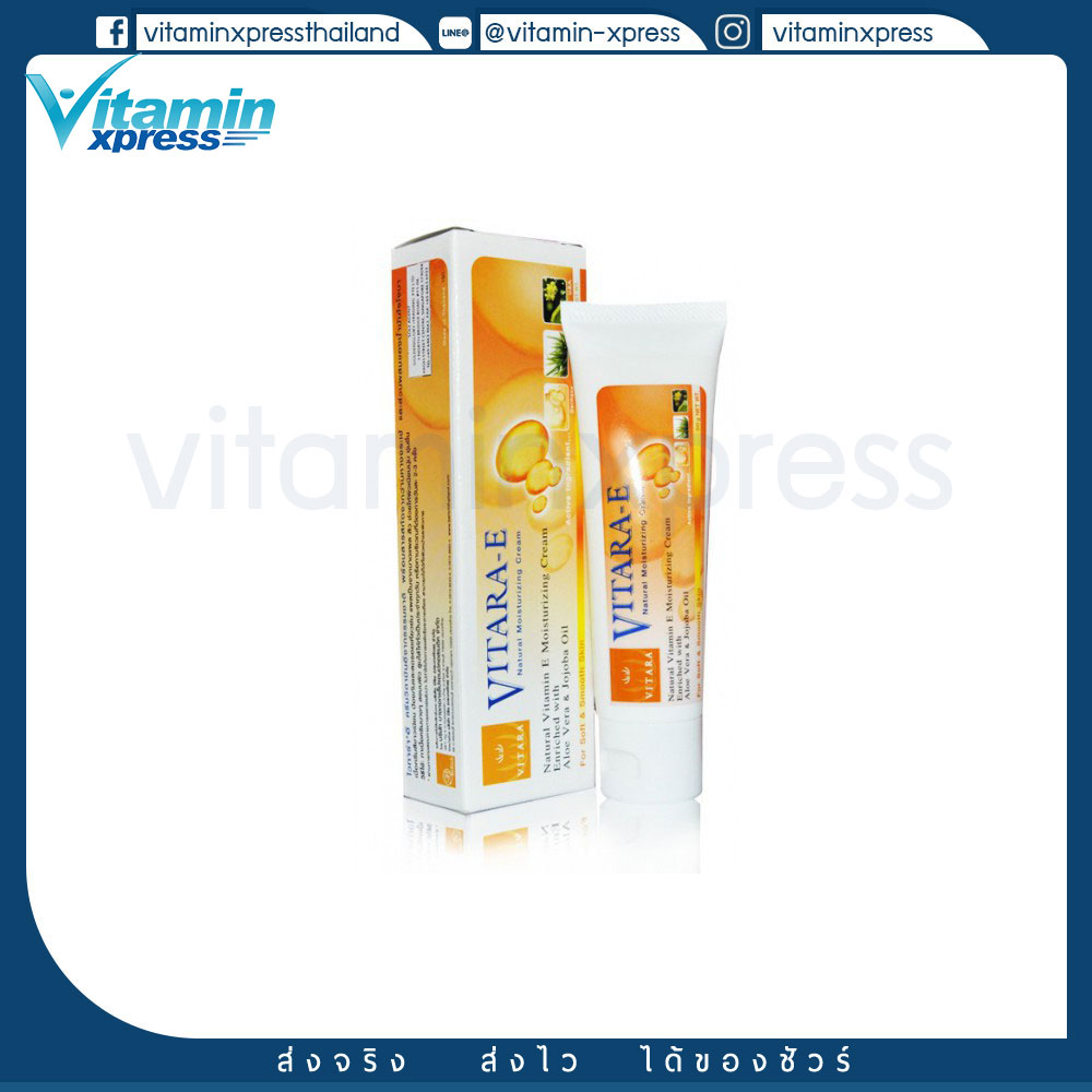 VITARA-E Cream 25g ไวทาร่า อี ครีม