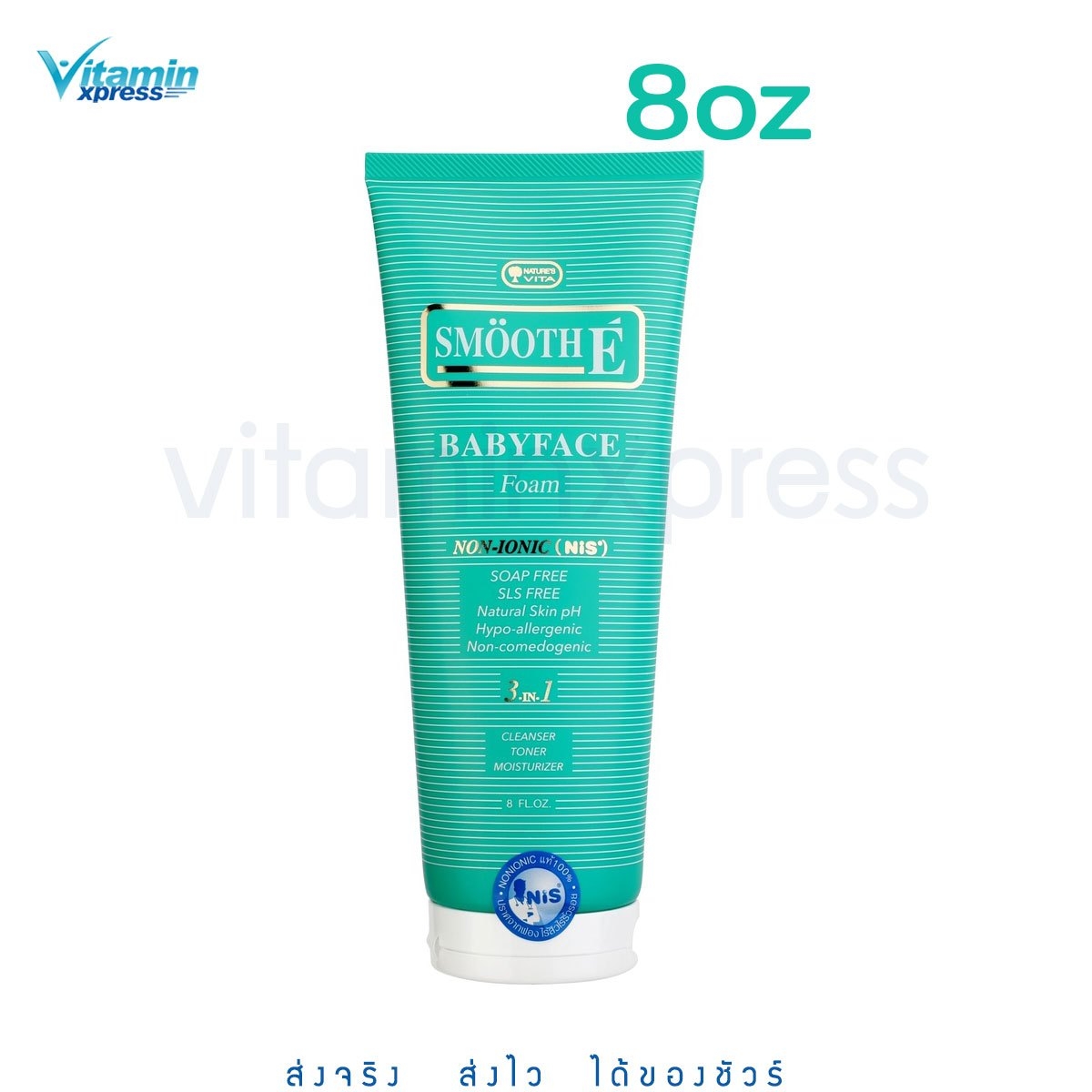 Smooth E baby face foam โฟมสูตรไม่มีฟอง 8oz babyface โฟมล้างหน้า ทำความสะอาด