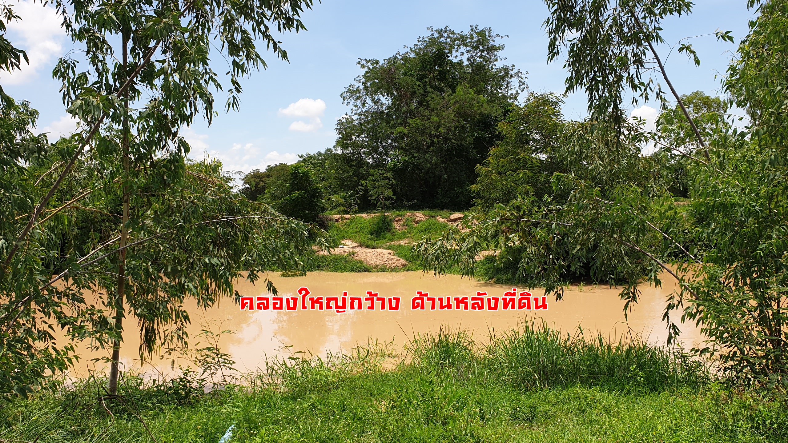 ขายที่ดินราคาถูก ดินดี น้ำดี ติดคลองใหญ่ อ.เลาขวัญ จ.กาญจนบุรี เนื้อที่ 29 ไร่ ไร่ละ 1.3 แสน อยู่ในแหล่งชุมชน ใกล้วัด ใกล้โรงเรียน รถยนต์ ไฟฟ้า นํ้า เข้าถึง