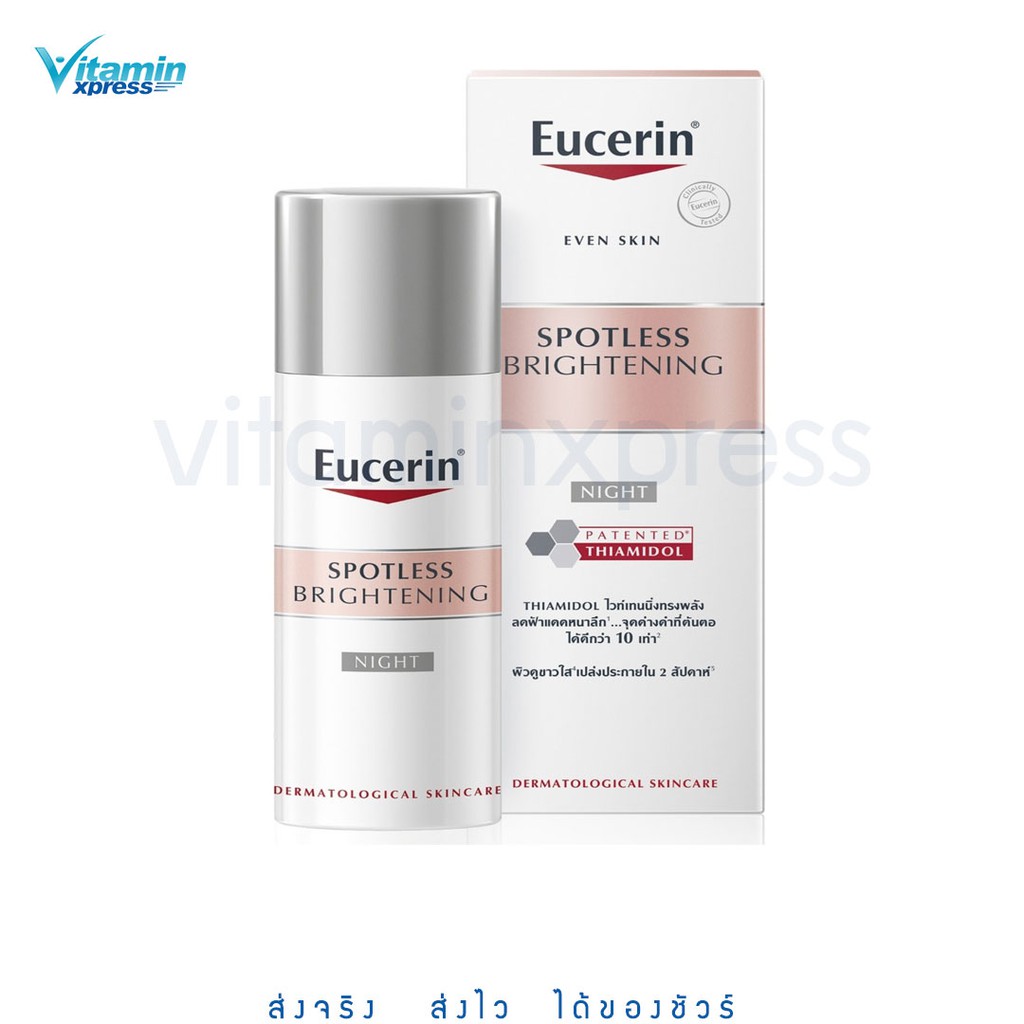 Eucerin ultraWHITE spotless night FLUID 50ml ช่วยลดเลือนจุดด่างดำ กระ ฝ้าแดด ยูเซอริน ทากลางคืน