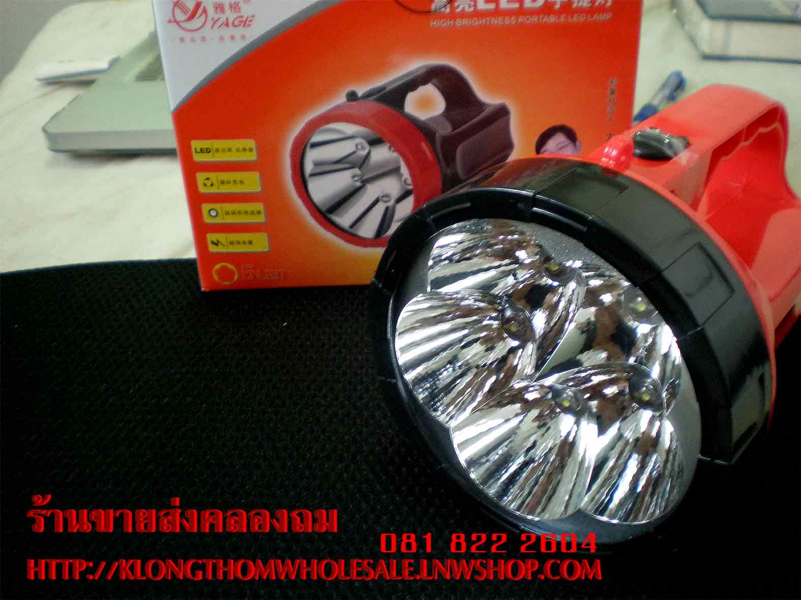 ไฟฉายชาร์จไฟบ้าน LED 5 ดวง YG3517